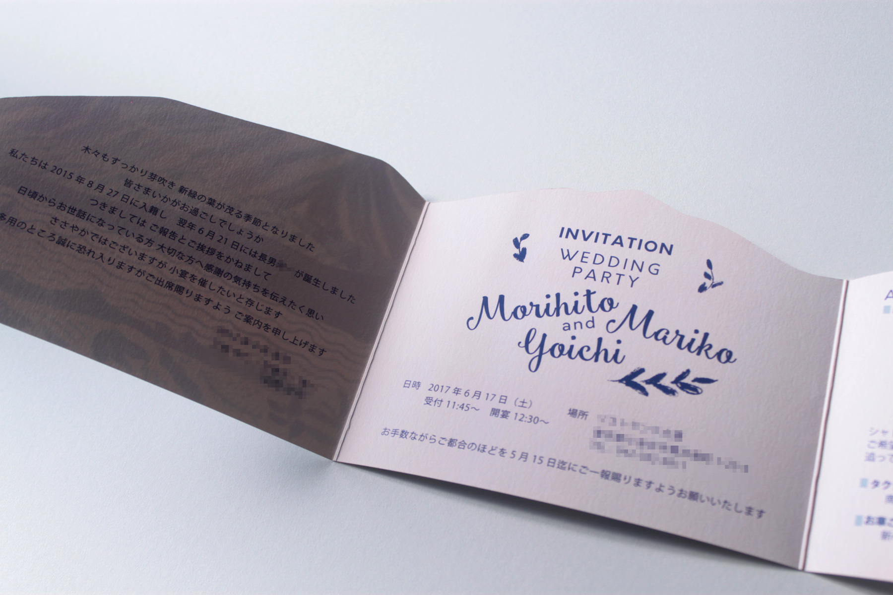 personal<br>wedding invitation2017