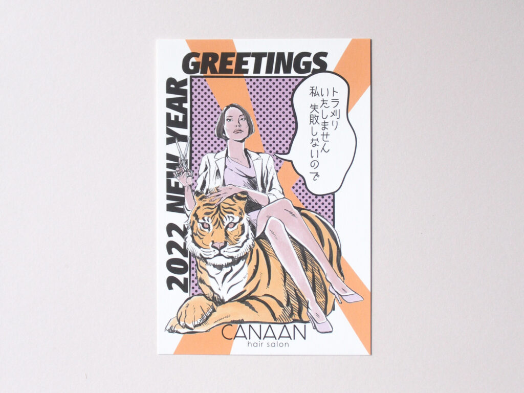 CANAAN<br>newyearcard 2022