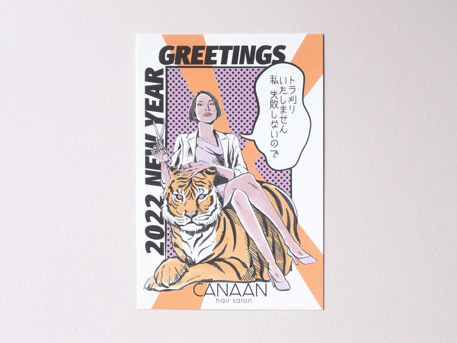 CANAAN<br>newyearcard 2022
