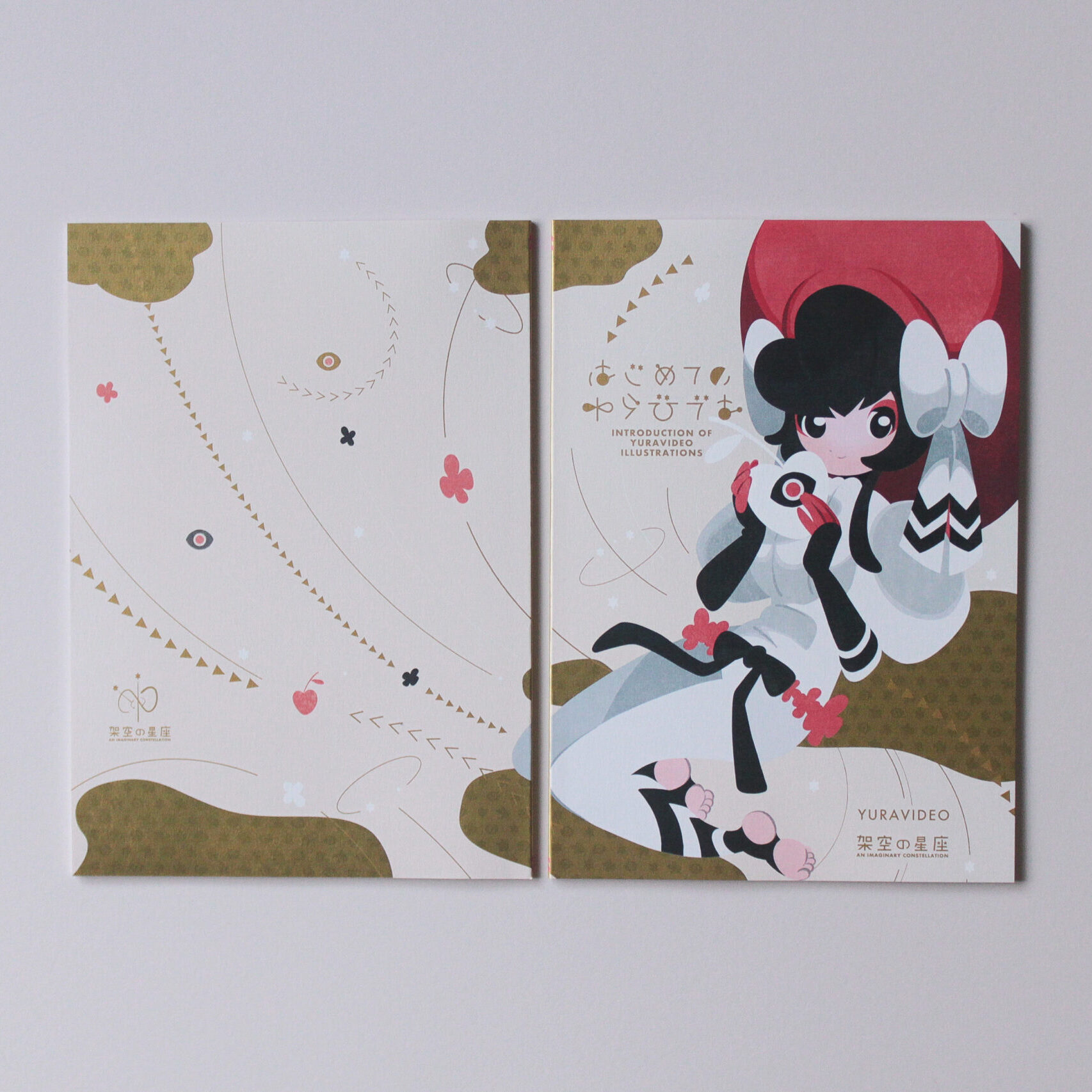 ゆらびでお個人誌<br>「はじめてのゆらびでお」